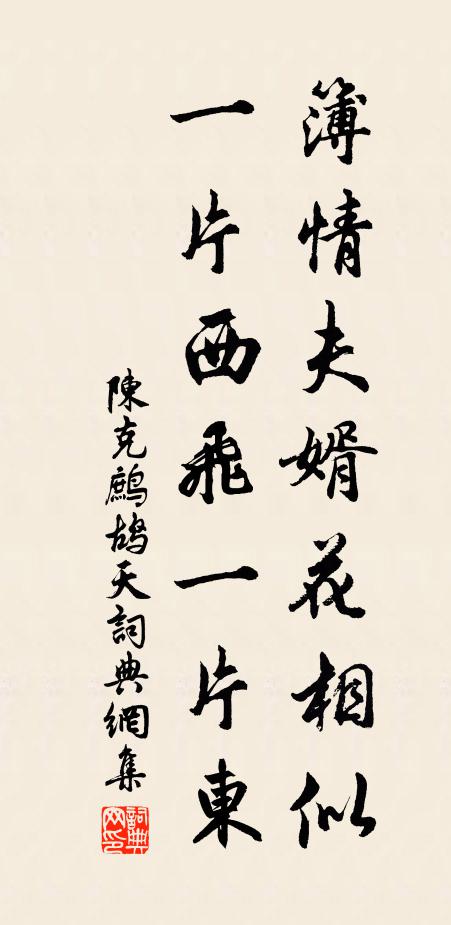 捲舌墮讒諛,驚波息行潦 詩詞名句