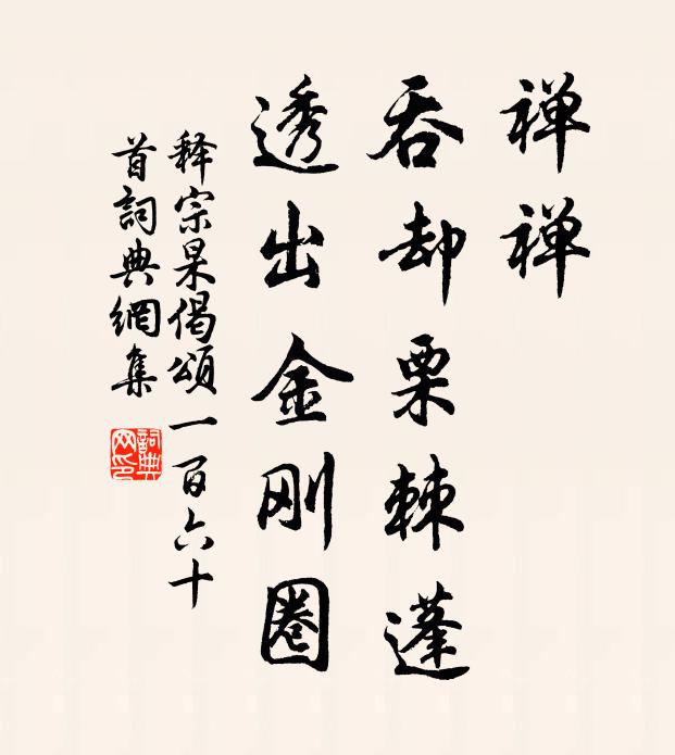 稍變春羅色,還追雲壑游 詩詞名句