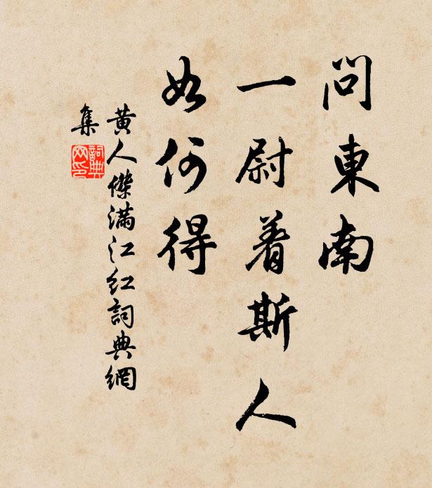 肉食謀國帝子質,勒兵不動護送之 詩詞名句