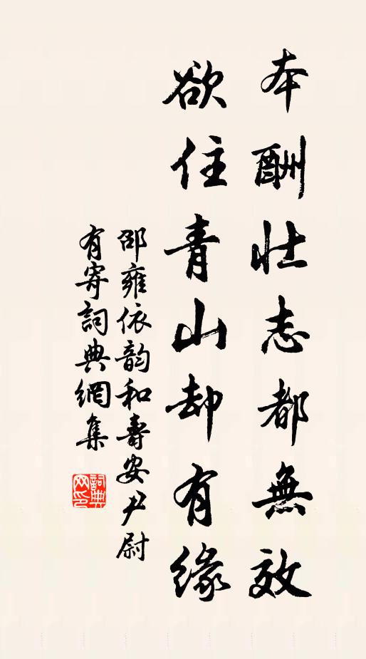 不改青雲心,仍招布衣士 詩詞名句