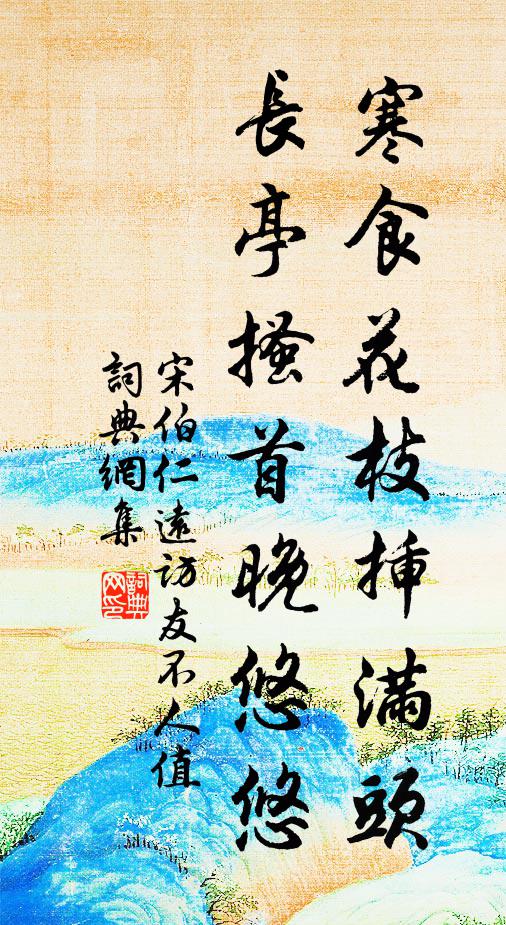造物有青眼，名山無赧容 詩詞名句