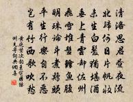 炷香秋色里,落筆翠微間 詩詞名句