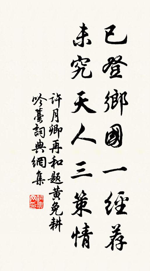 白戰清吟未了 詩詞名句