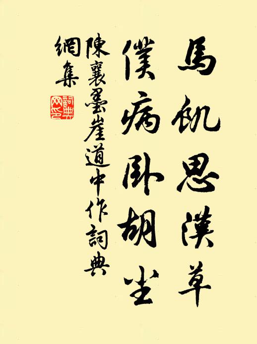 過雨濕殘紅 詩詞名句