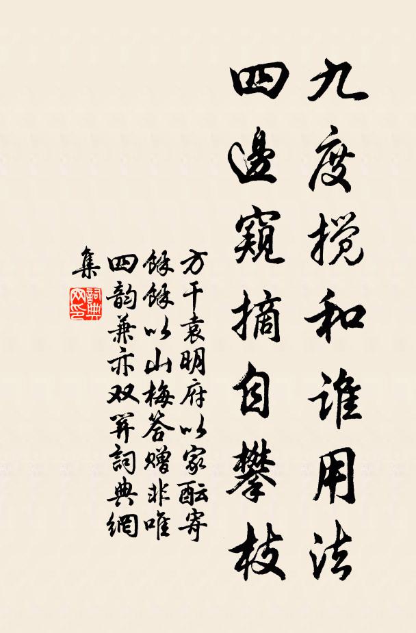 二更里,二氣運,鉛消汞焰煎 詩詞名句