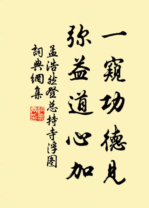 自言袖有黃帝書，淮荒海盜及吳租 詩詞名句