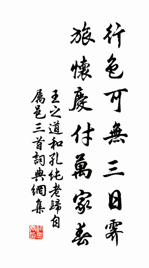 謾想青衣初見,花陰夢好 詩詞名句