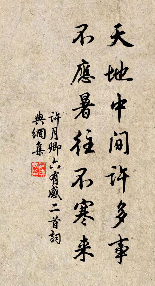 不諫後方追 詩詞名句