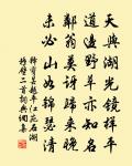 秋去書懷傳北客，歸時遺曲祠蠻神 詩詞名句