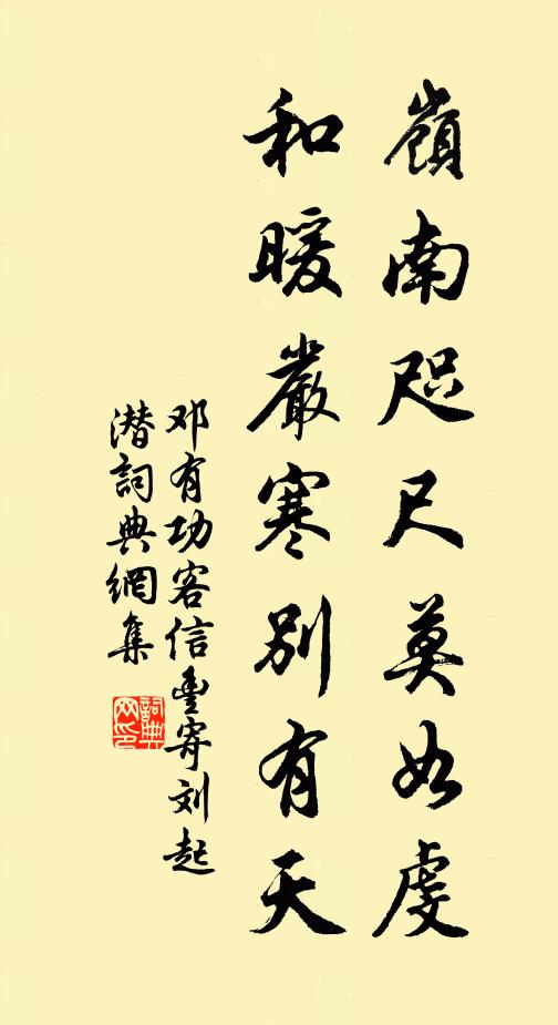 潛郎未老辭朝路,傲吏歸來學道家 詩詞名句