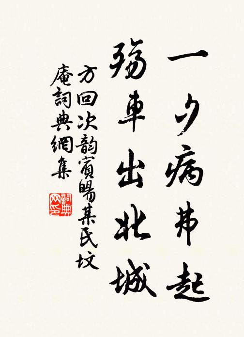 落日臨川問音信，寒潮唯帶夕陽還 詩詞名句