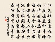 早難道香腮左右偎,則索項窩裡長吁氣 詩詞名句