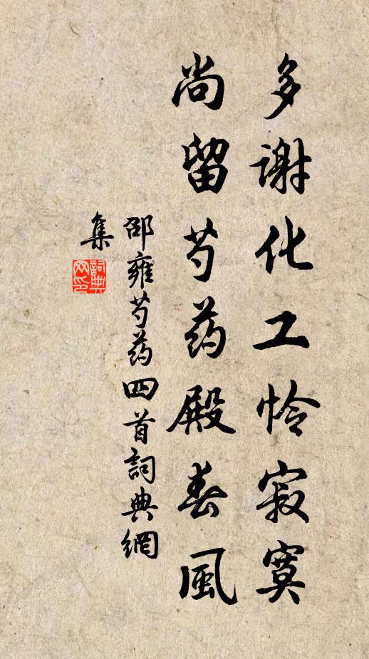 簾消寶篆卷宮羅 詩詞名句