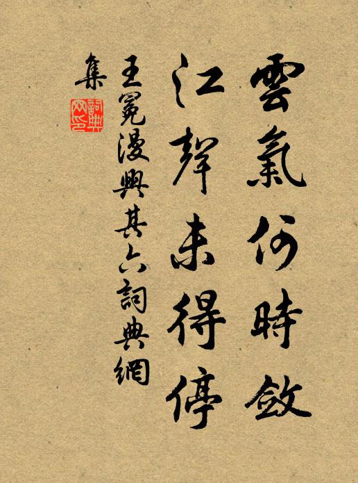 明來自足映茆屋,況有詩輕萬戶侯 詩詞名句