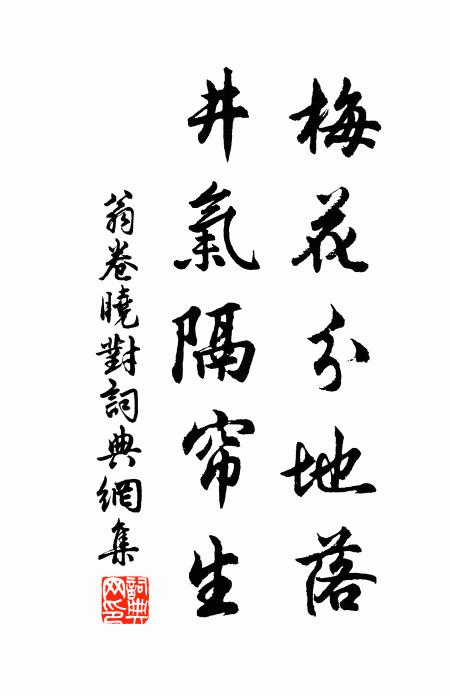 夫君珍所封，射市吞煩冤 詩詞名句