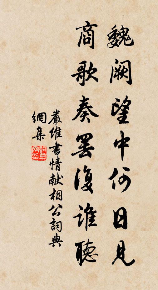 在心為志流為詩，吾豈爭雄鸚鵡筆 詩詞名句