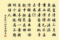 江淮民荐饑，糟糠未充膳 詩詞名句