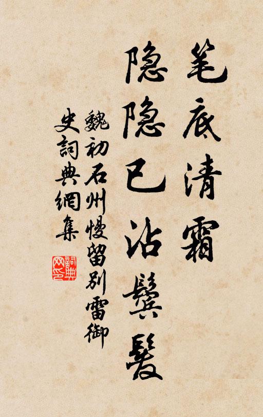 見曦魂蟾魄,升沈晝夜,光含萬象,機應丹台 詩詞名句