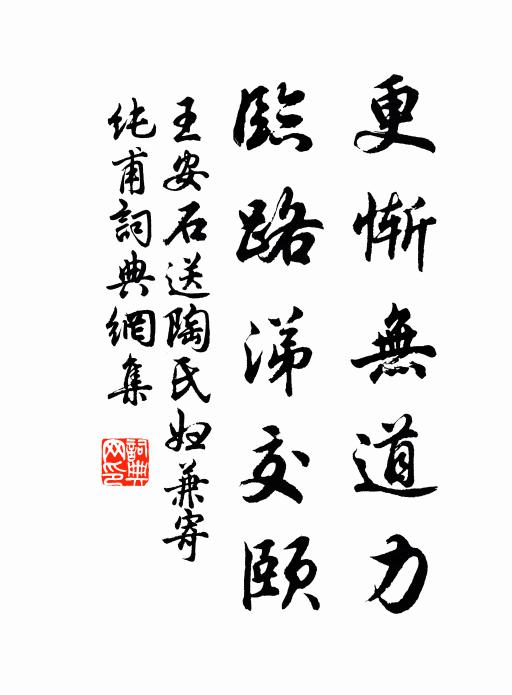 一從林下別，倏忽又經年 詩詞名句