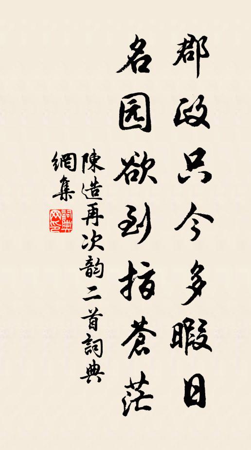 向南邵邑多經過，楚士能狂更有誰 詩詞名句