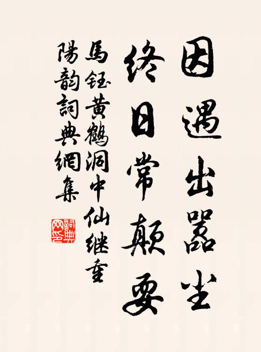 紫薇天,丹禁地,掌絲綸 詩詞名句