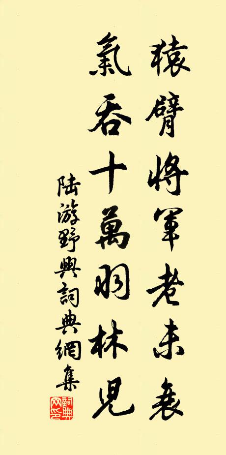 越絕煙光隱翠微，蘭亭春色送行衣 詩詞名句