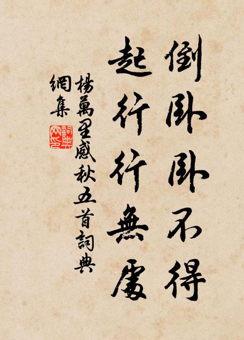 一醉相歡，莫便話離惻 詩詞名句