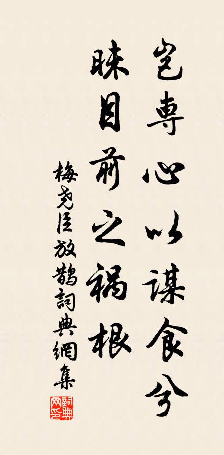 追懷先世交朋舊，幸拜英姿丈席間 詩詞名句