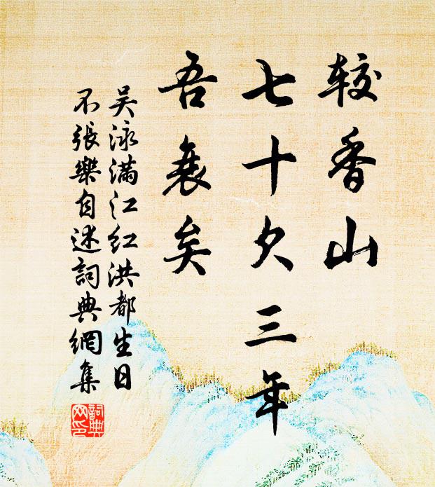 重陽荊楚尚,高會此難陪 詩詞名句