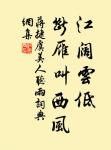 雲雷,屯;君子以經綸。 詩詞名句