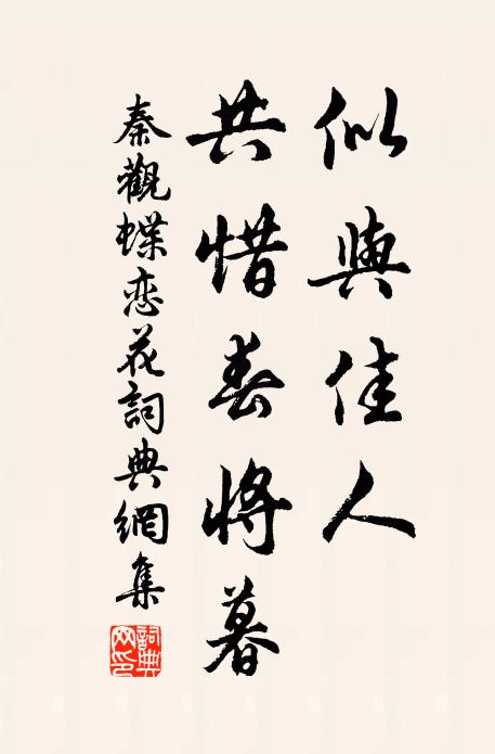 小試原堪惜,孤忠更懍然 詩詞名句