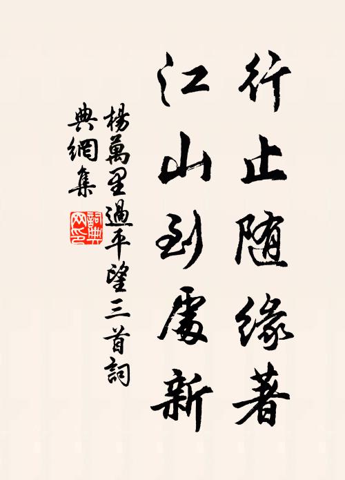 醒人也醉人 詩詞名句