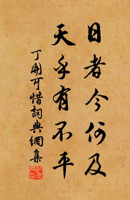 鴻志不汝較，奮翼起高飛 詩詞名句