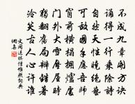 要識隔林奇絕處，星球帶葉荔枝紅 詩詞名句