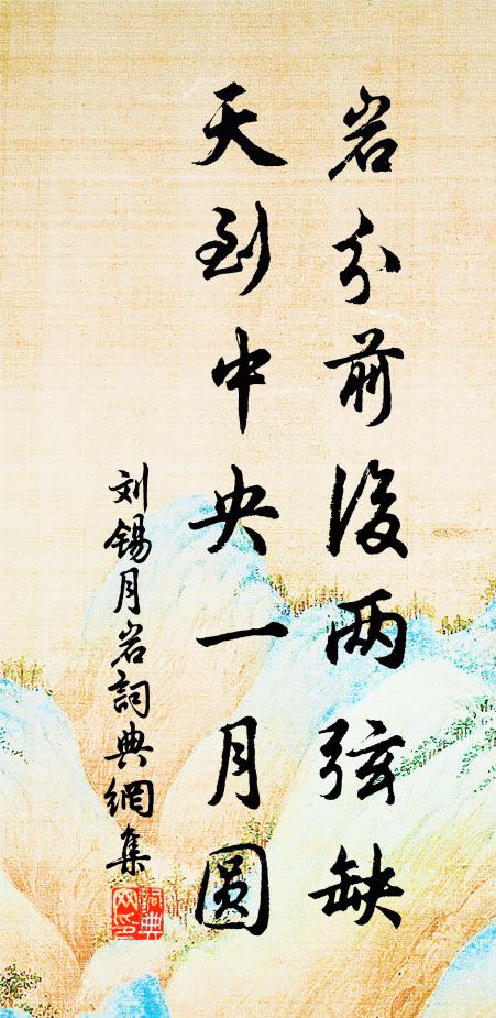 靜而不紛，野而不文 詩詞名句