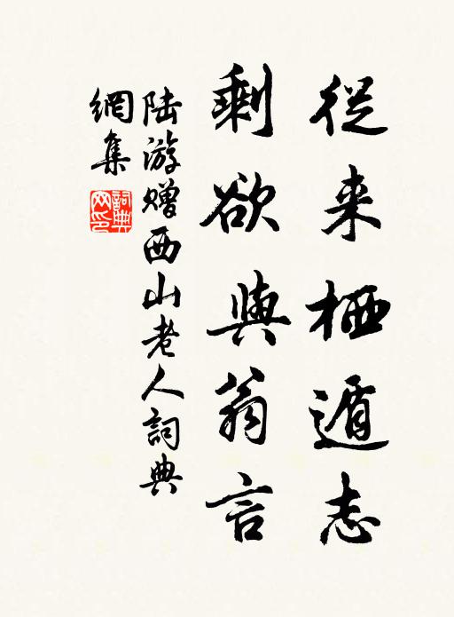 清調薦鼎彝，黃琮加繅藉 詩詞名句