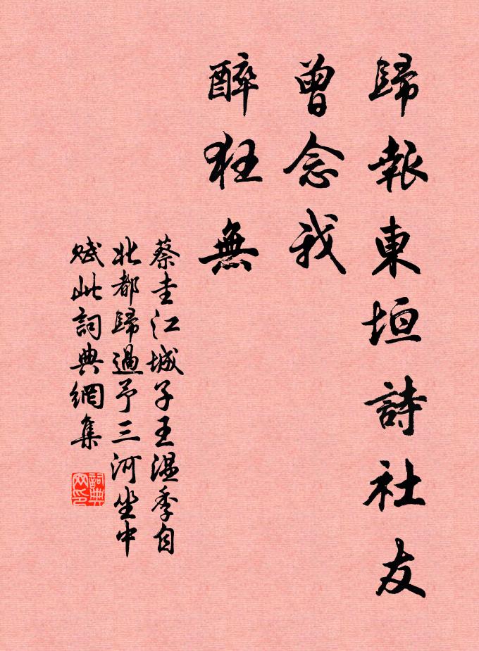 生亦惑,死亦惑,尤物惑人忘不得 詩詞名句