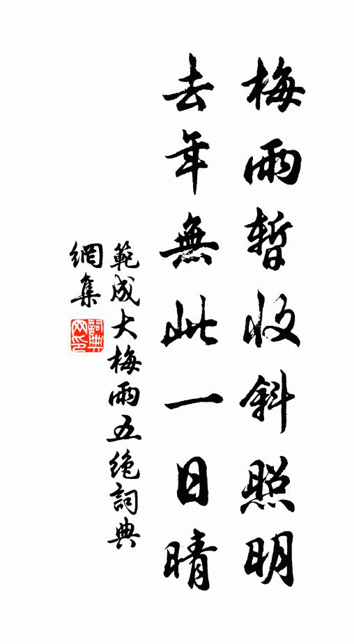 老大多情足往還，招僧待客夜開關 詩詞名句