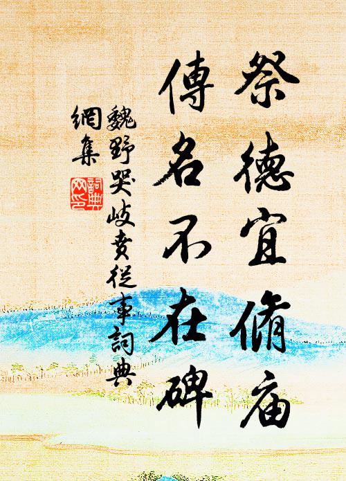 世間清絕，詩筆難題 詩詞名句