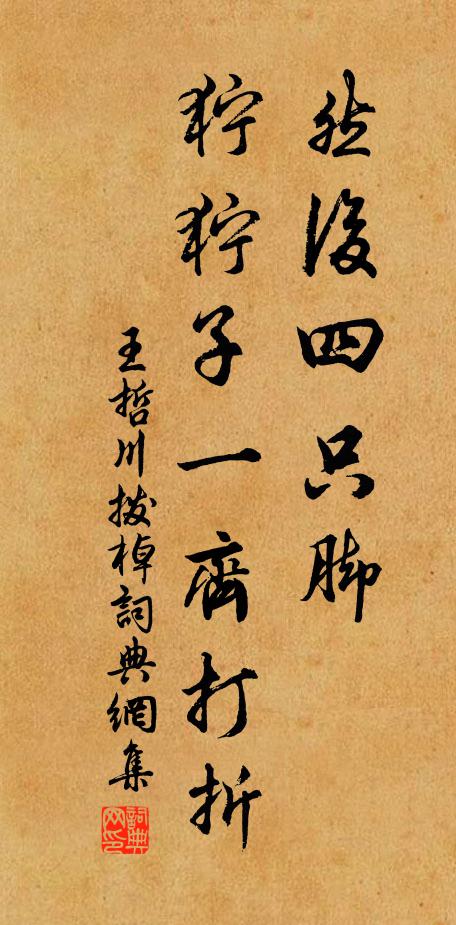 力父佩璇玉,被服妖不妍 詩詞名句