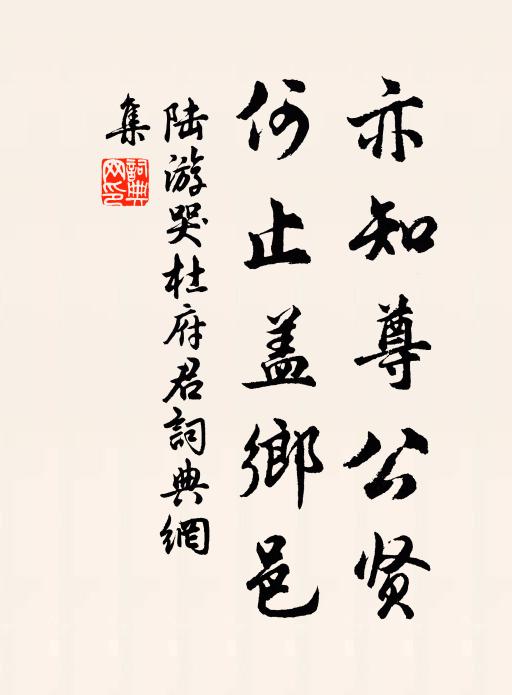 戍旗青草接榆關,雨里并州四月寒 詩詞名句