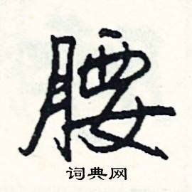 硌組詞_硌字怎么組詞_硌組詞有哪些_帶硌字的詞語