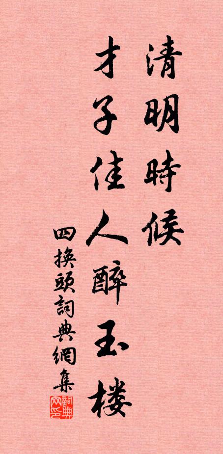 寄言棲棘地,鸞翮少徘徊 詩詞名句