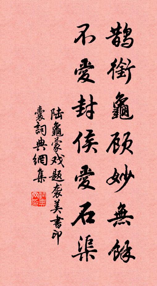 李鹹用的名句_李鹹用的詩詞名句_詩詞名句