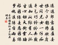 彩燕絲雞,珠幡玉勝,並歸釵鬢 詩詞名句
