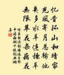 不知則問,不能則學,雖能必讓,然後為德。 詩詞名句