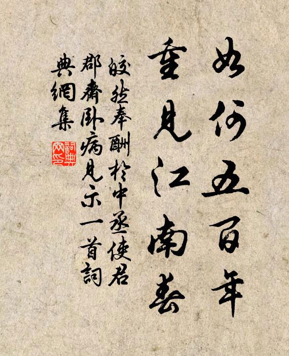 弄蕊攀條春一笑，從教水濺羅衣濕 詩詞名句