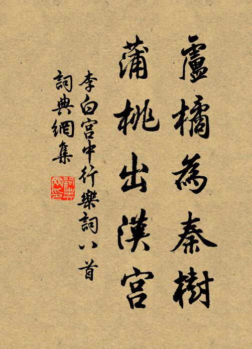 江月明丹旐，湖風冷繐帷 詩詞名句