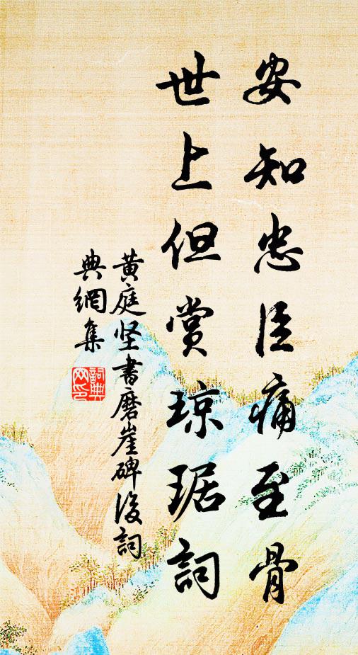 登臨誰會遲留意，共折梅花更一杯 詩詞名句