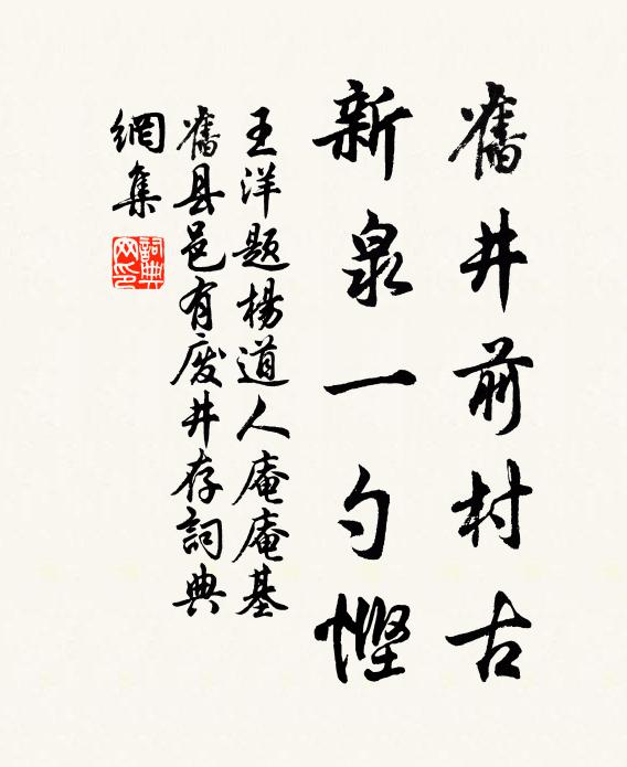 道人修道要底物,破鐺煮飯茅三間 詩詞名句